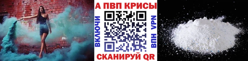Alpha PVP СК КРИС  как найти закладки  кракен сайт  Кемерово 