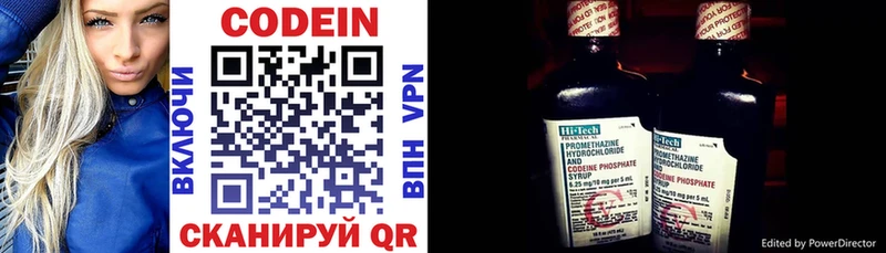 продажа наркотиков  Кемерово  Codein напиток Lean (лин) 