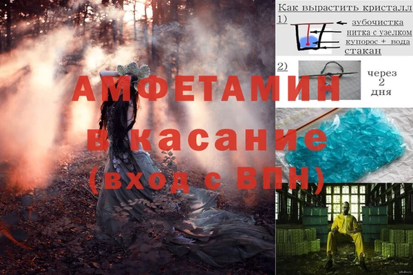 амфетамин Вяземский