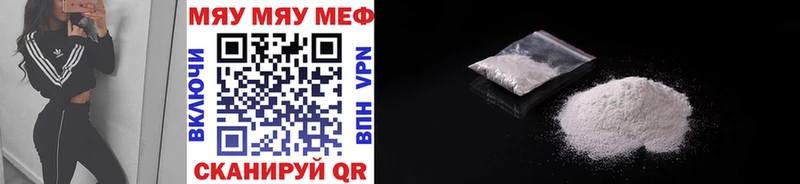 МЯУ-МЯУ VHQ  мега   Кемерово 