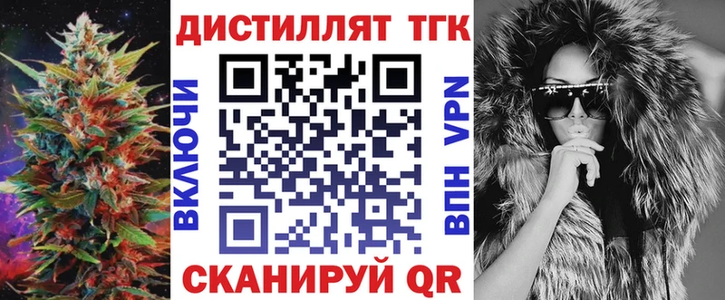 Дистиллят ТГК концентрат  Кемерово 